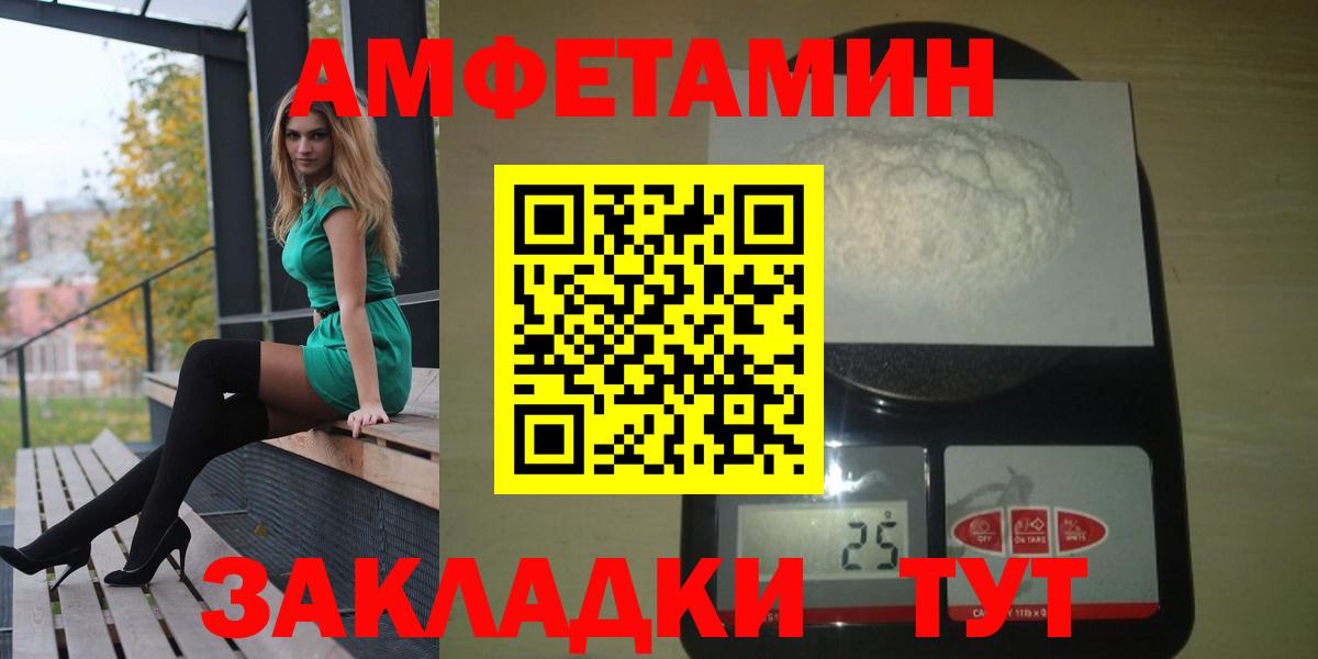 Amphetamine Premium Брянск