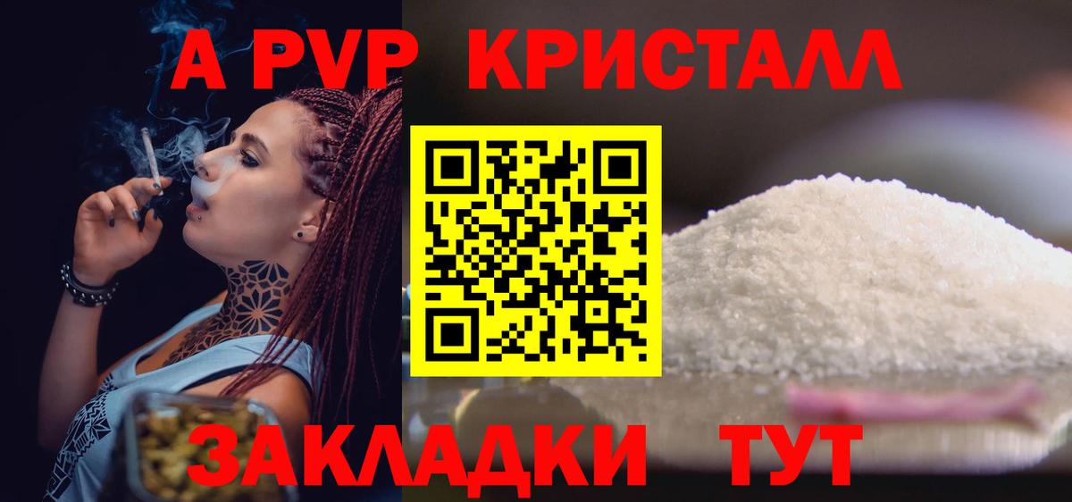 Alpha PVP мука  Брянск  APVP крисы CK  А ПВП  A PVP Соль 