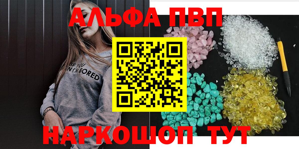 APVP Соль Брянск