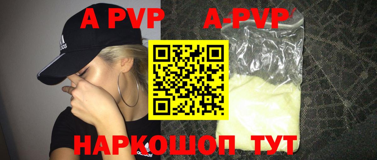 Alpha PVP крисы CK Брянск