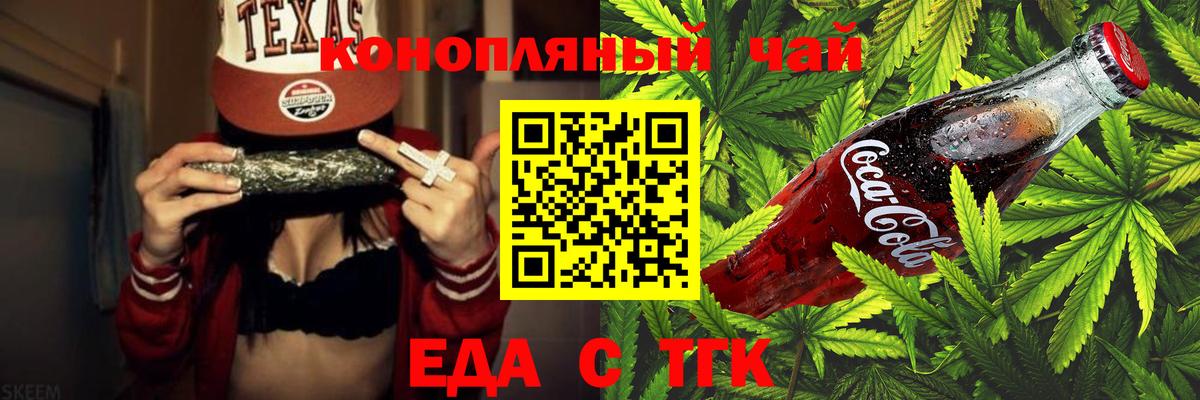 Canna-Cookies конопля  Брянск 
