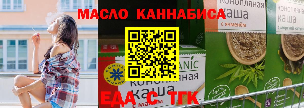 Брянск  Cannafood марихуана  Вход с VPN 