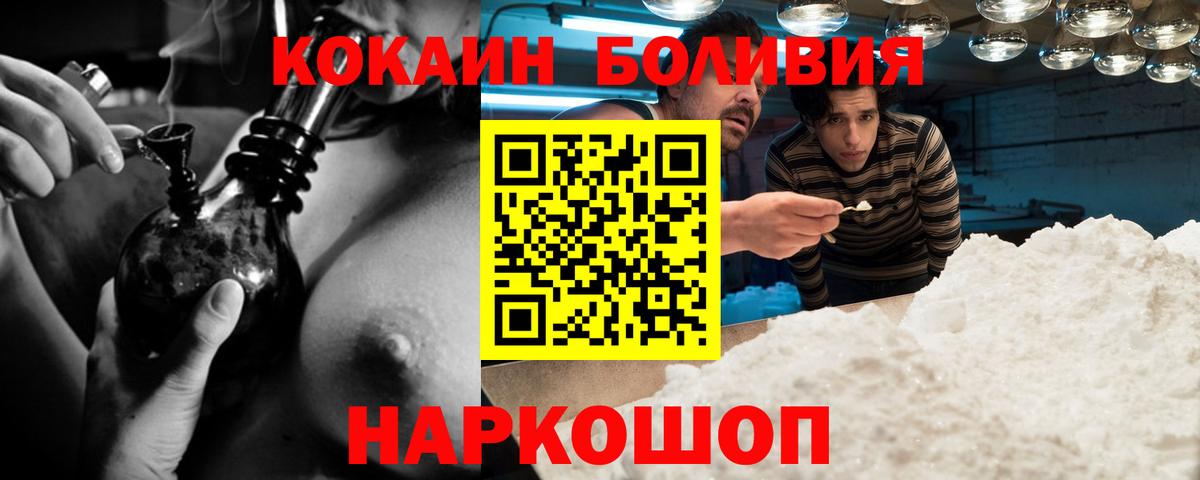 Кокаин  КОКАИН VHQ  Вход с VPN  Кокаин 98%  Брянск 
