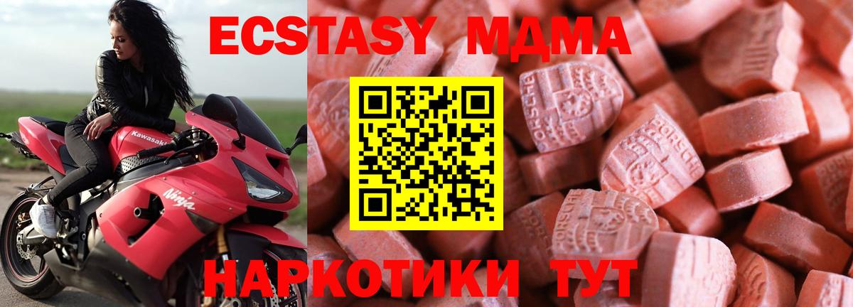 ЭКСТАЗИ DUBAI  Вход с VPN  Экстази  Ecstasy Cube  Брянск 