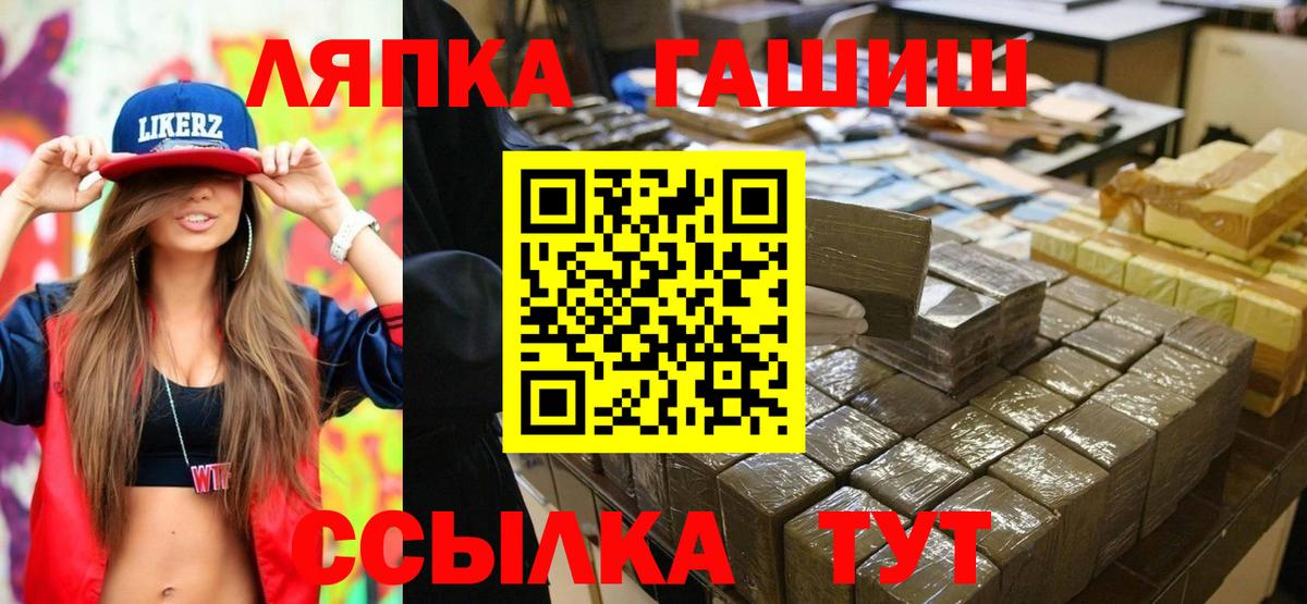 ГАШИШ убойный  Вход с VPN  ГАШИШ гашик  Гашиш  Брянск 