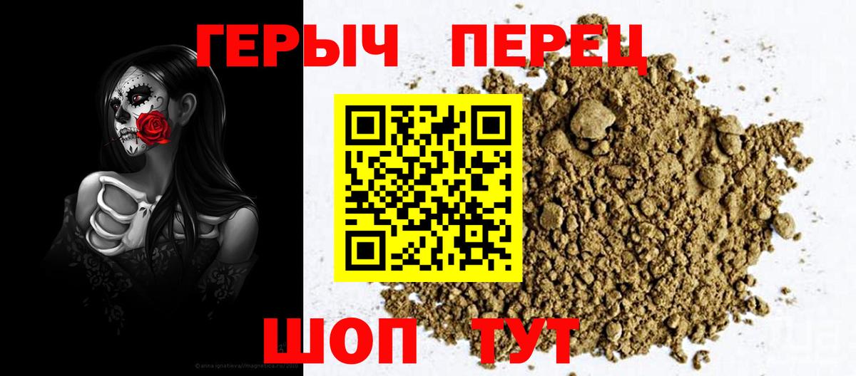 ГЕРОИН хмурый  Вход с VPN  Брянск 