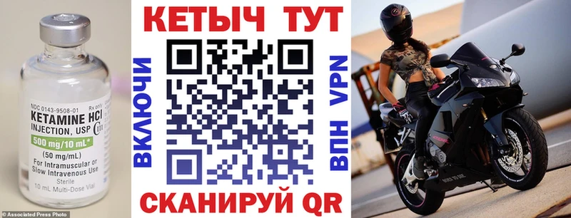 закладки ссылка на мегу зеркало Кетамин VHQ Брянск
