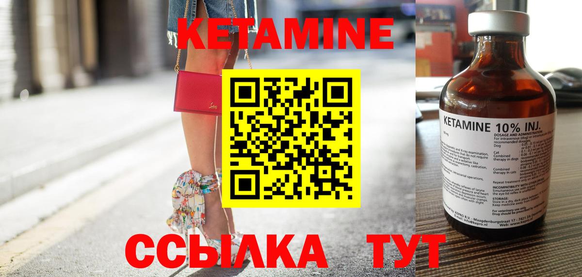Брянск  Кетамин ketamine  Вход с VPN  Кетамин ketamine 