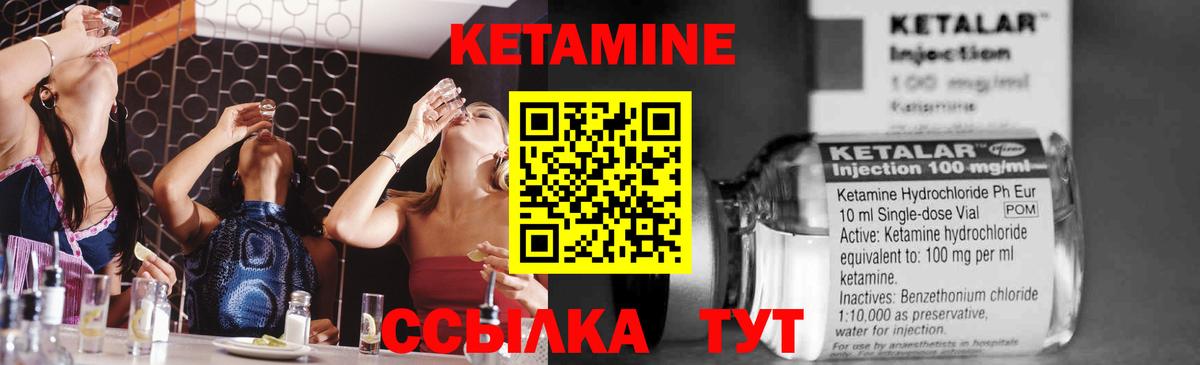 КЕТАМИН ketamine  Брянск 