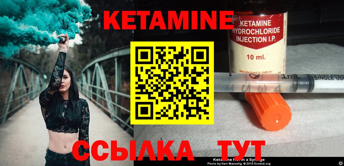 КЕТАМИН VHQ Брянск