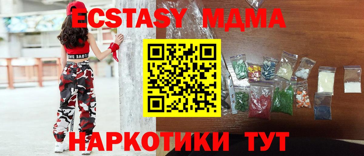 МДМА Брянск