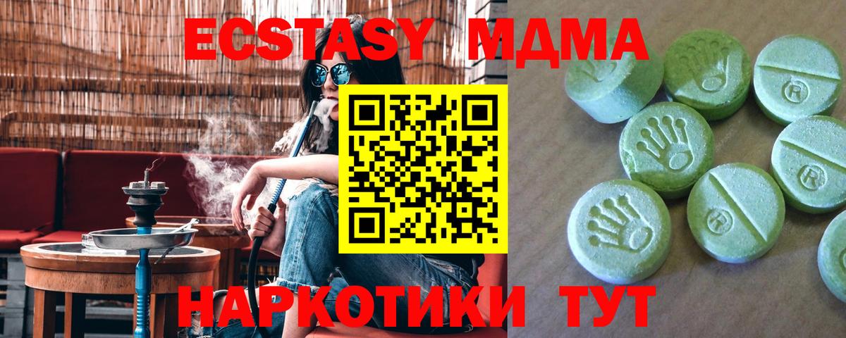 MDMA  МДМА молли  Брянск  MDMA VHQ 