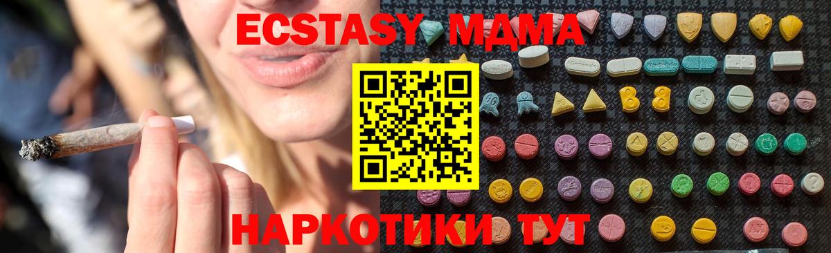 Брянск  МДМА Molly  МДМА VHQ  MDMA  Вход с VPN 