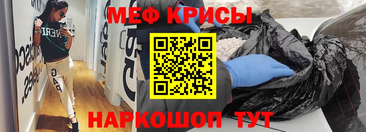 МЕФ мука  Вход с VPN  МЕФ  Брянск 