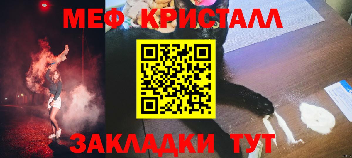 Мефедрон  где купить наркоту  МЕФ  МЕФ mephedrone  МЯУ-МЯУ 4 MMC  Брянск 