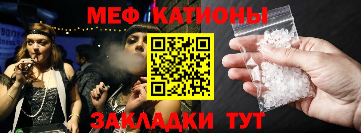 Меф кристаллы Брянск