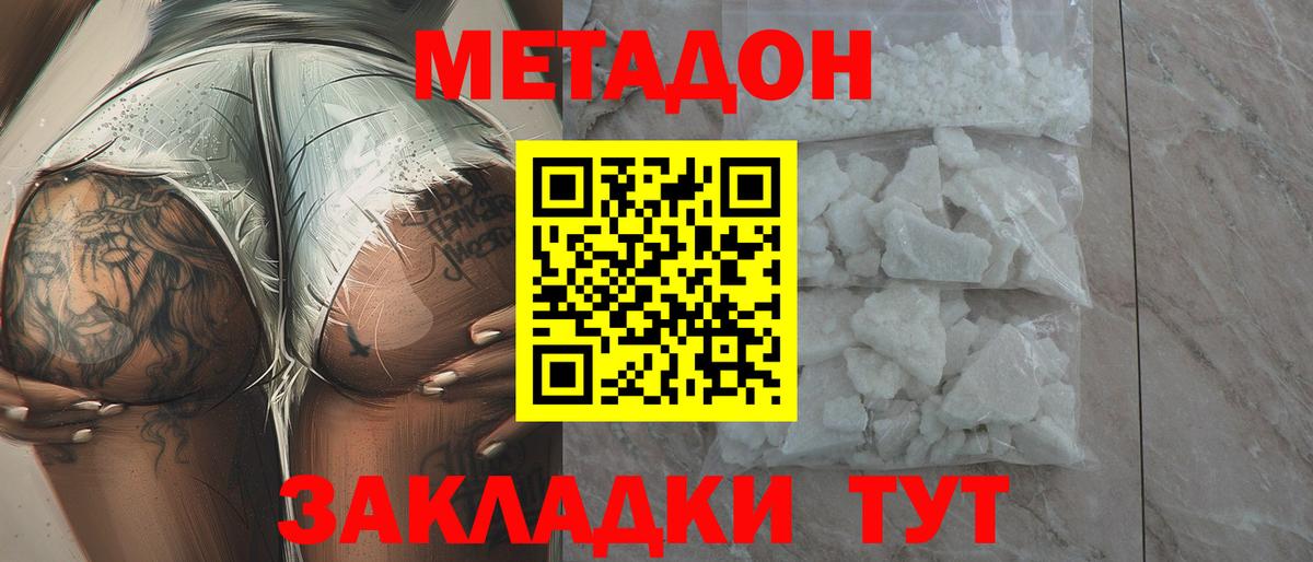 МЕГА ТОР  Метадон кристалл  Вход с VPN  Метадон кристалл  Брянск 