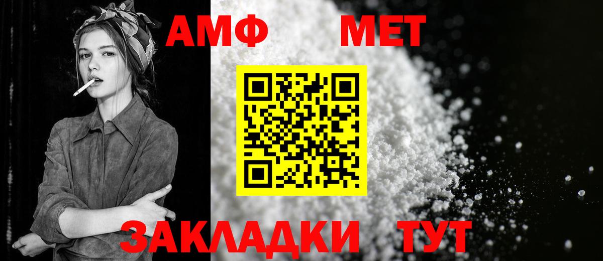 МЕТАМФЕТАМИН кристалл Брянск