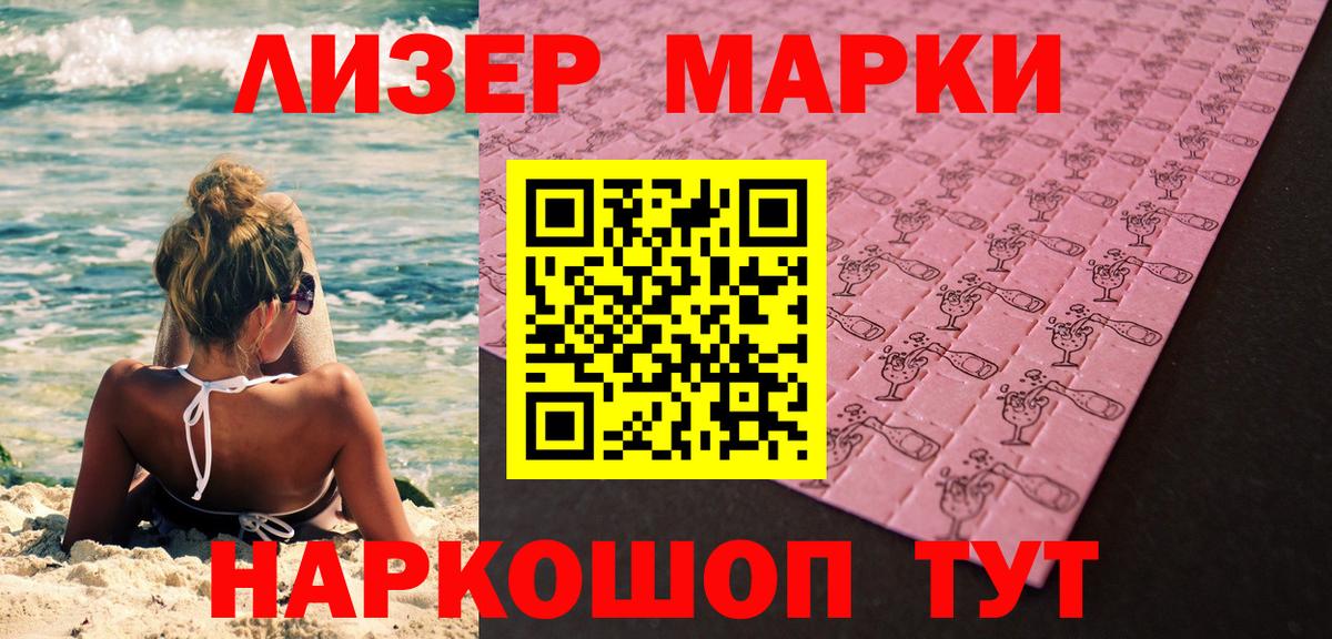 Брянск  Наркотические марки 1500мкг  Вход с VPN 
