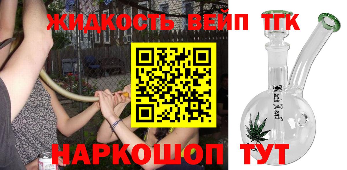 ТГК концентрат Брянск