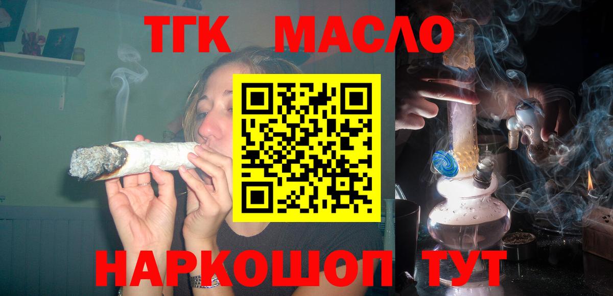 Брянск  где купить   Вход с VPN  Дистиллят ТГК Wax  ТГК концентрат 