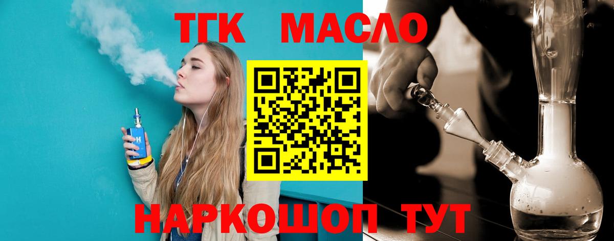 Дистиллят ТГК вейп с тгк Брянск