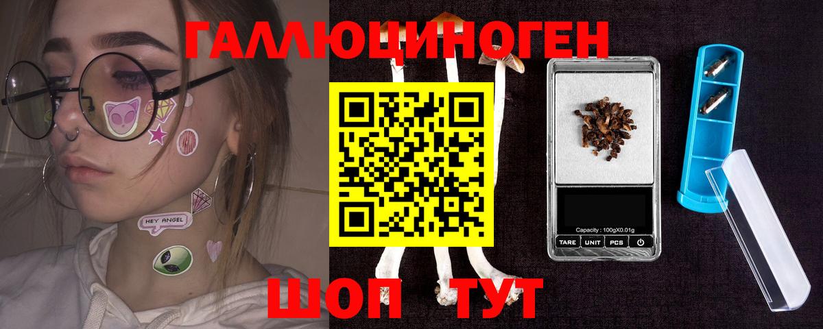 Псилоцибиновые грибы MAGIC MUSHROOMS Брянск