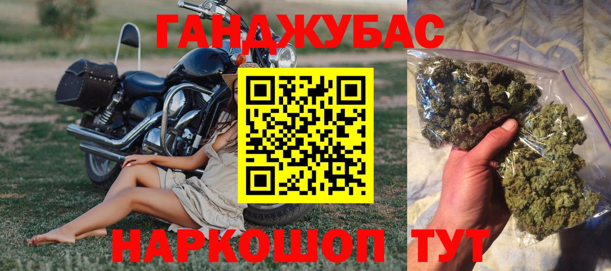 Канабис White Widow Брянск